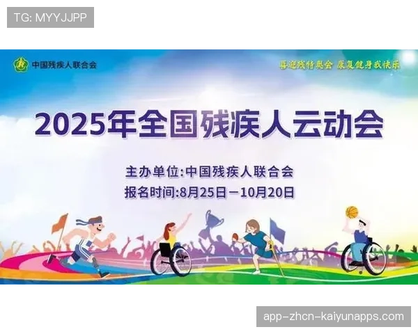 体育新闻中心服务残障运动群体权利保障新闻发布,报道残疾人运动会的新闻稿 体育新闻中心服务残障运动群体权利保障新闻发布,报道残疾人运动会的新闻稿